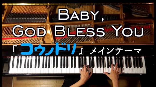 Baby, God Bless You サムネ