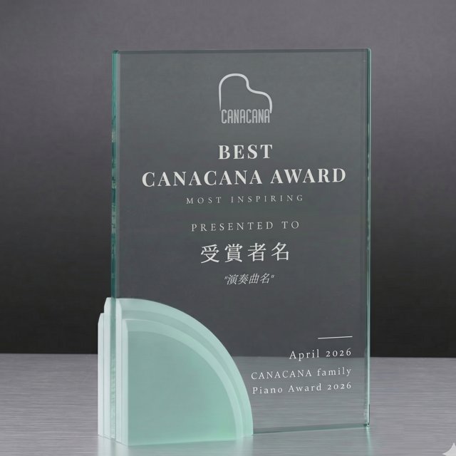 特別賞 記念盾